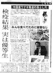 東京新聞記事.jpg
